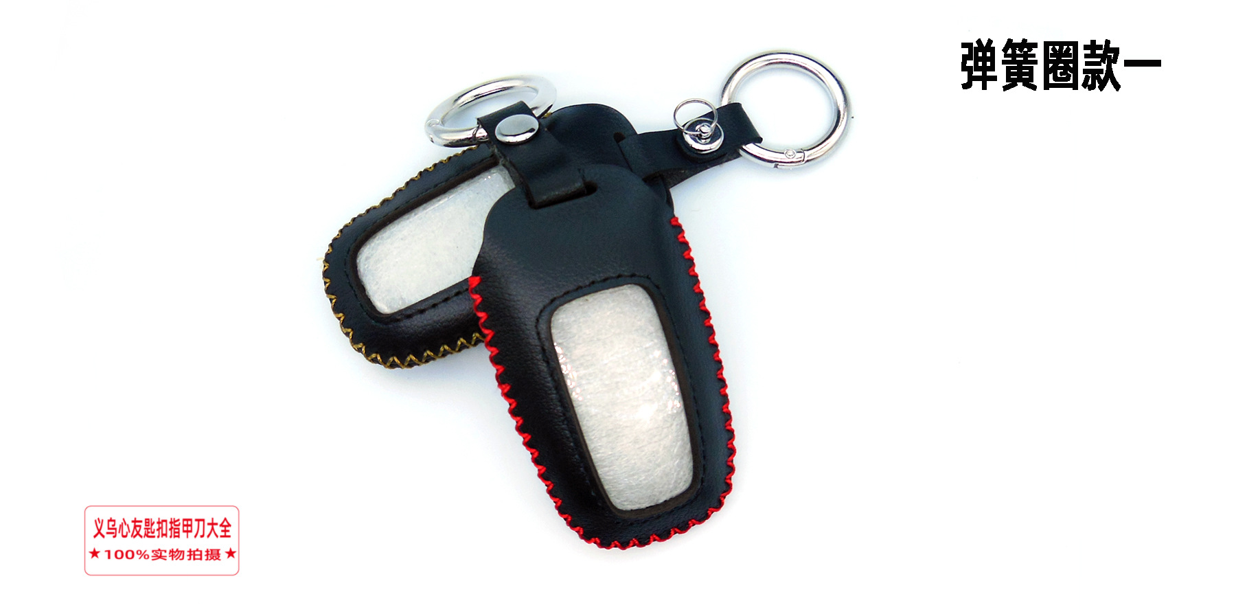通用型车钥匙包 真皮汽车遥控钥匙套 头层牛皮汽车钥匙扣工厂批发